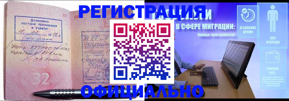 временная регистрация 2025 в Балашове